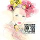Plakat China Girl