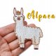 Naszywka Alpaca