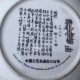 Magia orientu  1986 Jingdezhen Porcelain. - limitowana edycja  - Beauties of the Red  MANSION by  Zhao  Huimin