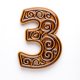 numer domu, cyfra 3 brązowo-miodowa, do przykręcenia