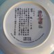 Chiński kolekcjonerski talerz