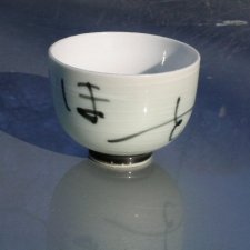 Zen czarka porcelanowa  miseczka sztuka japońska
