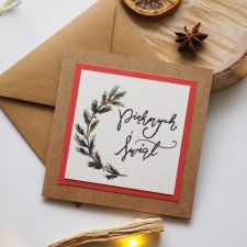 Kartka Handmade Pięknych Świąt Jałowiec