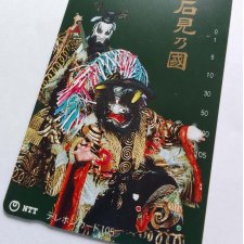 VINTAGE KARTA TELEFONICZNA Z CERTYFIKATEM - JAPONIA NTT